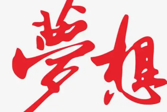 一個特養(yǎng)奇人的林麝夢